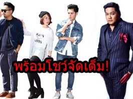 “ROOM39″ แท็กทีม” เบน ชลาทิศ” พร้อมโชว์จัดเต็ม! ในงาน “MONO29 PATTAYA COUNTDOWN 2019”