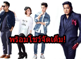 “ROOM39″ แท็กทีม” เบน ชลาทิศ” พร้อมโชว์จัดเต็ม! ในงาน “MONO29 PATTAYA COUNTDOWN 2019”