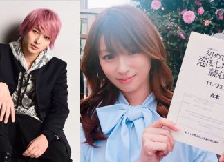 ‘Kyoko Fukada’ ประกบคู่พระเอกสุดฮอต ‘Yokohama Ryusei’ ในซีรีส์รักแนวดราม่า ‘Hajimete Koi wo shita hi ni yomu wa nashi’