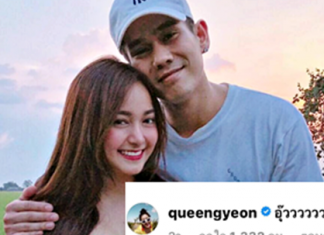 “นิยามใหม่วันพ่อพาแฟนไหว้พ่อ” เอื้อยควงอาร์ไหว้พ่อ ไม่วายโดนอดีตรักเก่าฝ่ายชายแซว