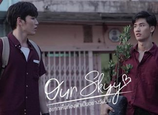“นิว” ชวน “เต” แก้ปีชง!!! นอยด์โดนทักเลิกกัน ใน “Our Skyy” ตอน “พีทเก้า”