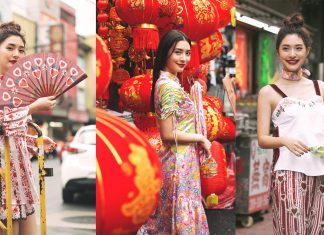 ว้าวมาก! ต้อนรับเทศกาลตรุษจีนด้วยแฟชั่นสวยๆ จากคอลเลกชันพิเศษ ‘Disaya x Mew Nittha’