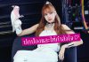 ‘BLINKs’ ทั่วโลกพร้อมใจปกป้อง ‘LISA BLACKPINK’ หลังโดนเหยียดแรงในโซเชียล!
