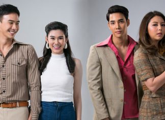 เรื่องย่อละคร “ชุมแพ” ออนแอร์วันที่ 7 มกราคม นี้