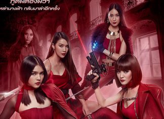 เอาใจคอซีรีส์แอ็คชั่น-สยองขวัญ! ส่ง “นางฟ้าล่าผี ปี 3” ลงจอ
