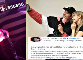 ‘บอย ปกรณ์’ เปิดประสบการณ์ใหม่ร่วมคอนเสิร์ตยังไงไม่ให้ตกเทรนด์