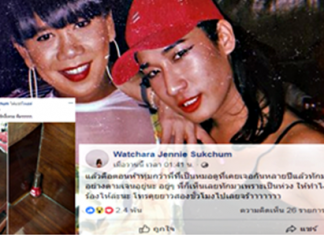 “เจนนี่” เผยเรื่องลี้ลับ หลังเพื่อนรัก “เซนติเมตร” เสียชีวิตกะทันหัน