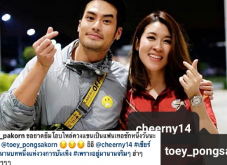 “บอย-ปกรณ์” โพสต์ขออนุญาต “เต้ย-พงศกร”ยืมตัวแฟนหนึ่งวัน