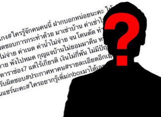 สาวแฉแหลก “ดาราช่องมากสีขี้โกง” เบี้ยวค่าเช่าบ้าน ซ้ำยังขโมยทีวี!