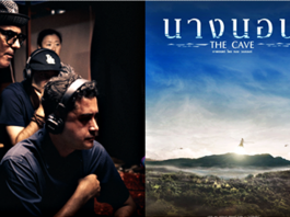 “De Warrenne Pictures” เผยภาพโปสเตอร์ภาพยนตร์ “นางนอน” (The Cave) กำหนดฉายกรกฎาคม 2019 ซึ่งครบรอบหนึ่งปีของเหตุการณ์