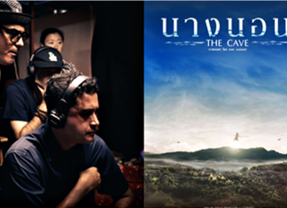 “De Warrenne Pictures” เผยภาพโปสเตอร์ภาพยนตร์ “นางนอน” (The Cave) กำหนดฉายกรกฎาคม 2019 ซึ่งครบรอบหนึ่งปีของเหตุการณ์