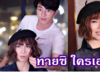 สะบัดแปรงแปลงโฉม “จินตหรา” กระชากวัย อินโคเลีย