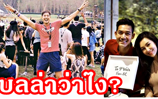 โอละพ่อ “เวียร์” โพสต์ขออนุญาต “เบลล่า”ออกทริปเที่ยว