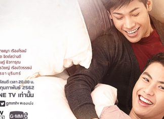 “จีเอ็มเอ็มทีวี” ร่วมกับ “LINE TV” คว้า “สิงโต-โอม” ประชันบทครั้งแรก ในซีรีส์ “เขามาเชงเม้งข้างๆ หลุมผมครับ”