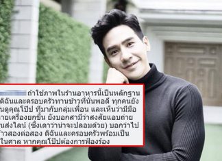 หรือจะคดีพลิก! ชาวเน็ตออกตัวป้อง “โป๊ป” หลังถูกสาวแฉอีกระลอก