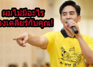 มาเหนือเมฆ คลิป “โป๊ป” ท่องบท “ผมไม่มีอะไรต้องเคลียร์กับคุณ” งานนี้พีคตรงคอมเมนต์