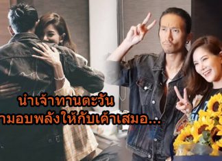 เพราะเธอคือรัก….เผยภาพความฟิน จาก “ก้อย” ถึง “ตูน” ด้วยกอดสุดอบอุ่น