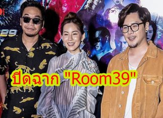 แฟนคลับใจหาย! ค่าย “LOVEiS” ประกาศยุบวง “Room39”