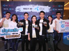 ดีแทค จับมือ การีนา ปลดล็อคพลังเกมเมอร์ ให้ลูกค้าดีแทคคนพิเศษ เปิดตัวงานแข่งขัน “Free Fire Thailand Championship 2019 Presented by dtac”