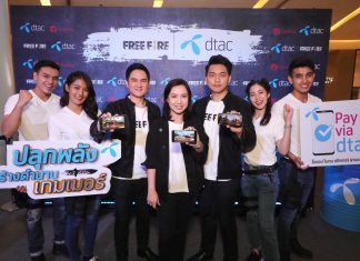 ดีแทค จับมือ การีนา ปลดล็อคพลังเกมเมอร์ ให้ลูกค้าดีแทคคนพิเศษ เปิดตัวงานแข่งขัน “Free Fire Thailand Championship 2019 Presented by dtac”
