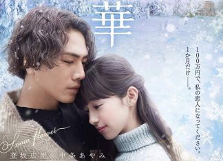 “จ้างเขาด้วยเงินหนึ่งล้านเยนเพื่อเป็นแฟนกันหนึ่งเดือน! ” เรื่องราวดราม่าโรแมนติกสุดสะเทือนใจในภาพยนตร์ญี่ปุ่น ‘Snow Flower’
