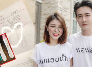 ของขวัญที่ดีที่สุด “ฟลุค จิระ” ได้เฮ “แอปเปิ้ล” ตั้งท้องแล้ว