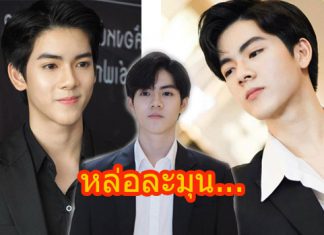 อ๋อยยยย….คือดีอ่ะ “ยอร์ช ยงศิลป์” ยิ่งโต ยิ่งละมุน