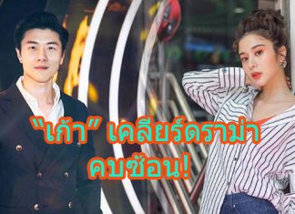 “เก้า สุภัสสรา” เคลียร์ดราม่าคบซ้อน แย่ง “เชาว์ ชวลิต” จากแฟนเก่า