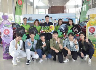 “เต-นิว” และผองเพื่อน GMM ทีนไอดอล แท็กทีมมอบโชครถยนต์โตโยต้า ยารีส เอทีฟ และรถจักรยานยนต์ยามาฮ่า คิวบิกซ์ ให้แก่ผู้โชคดีจากแคมเปญ “โออิชิ รถสุดฮิพ ทริปสุดโอ”