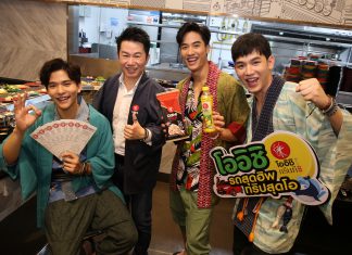 “กลุ่มธุรกิจอาหาร โออิชิ” เอาด้วย!!! ชวนนักกิน ลุ้นรถสุดฮิพ-ทริปสุดโอ กับแคมเปญแห่งปี “โออิชิ รถสุดฮิพ ทริปสุดโอ”