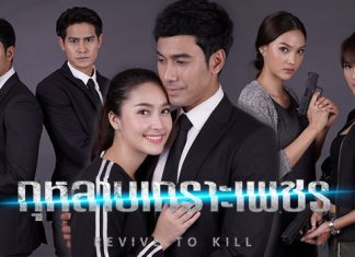 เรื่องย่อละคร “กุหลาบเกราะเพชร”