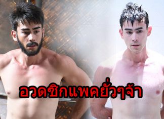 เห็นแล้วใจคอไม่ค่อยดี “หลุยส์” อวดซิกแพคถี่ ใน “ไฟหิมะ”