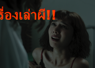 “ปริม เดอะเฟซฯ” ประเดินเล่นหนังผี สะดุ้ง!!กองถ่าย