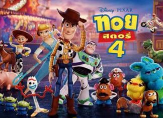 4 เหตุผลทำไมต้องดู ‘Disney Pixar’s – Toy Story 4’