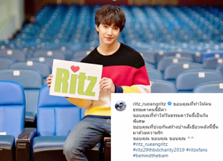 “หมอริท” โพสต์ซึ้งขอบคุณที่ทำให้คนธรรมดาคนนี้มีค่า