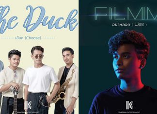 “ฟิล์ม มนัสนันทร์ – The Duck” ประเดิมโปรเจกต์พิเศษ DOUBLE VOICE 2 เสียง 2 อารมณ์ 2 เพลงใหม่