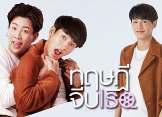 “กัน” เจอบทหิน! ดราม่าร้องไห้ถี่ เผยเทคนิคเรียกน้ำตา ในซีรีส์ “ทฤษฎีจีบเธอ Theory of Love”