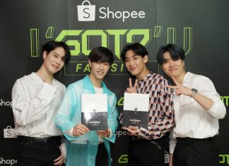 กรี๊ดสนั่นฮอลล์! ‘แบมแบม/มาร์ค/ยองแจ/ยูคยอม-GOT7’ จัดหนักความฟินในกิจกรรม ‘Shopee x GOT7 I GOT7 U Fan sign’