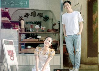 ‘Jung Hae-In’ ประกบคู่ ‘Kim Go-Eun’ ในภาพยนตร์รักโรแมนติก ‘Tune in for Love’