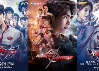 “The King’s Avatar เทพยุทธ์เซียนกลอรี่” คืนนี้เสนอเป็นตอนแรก