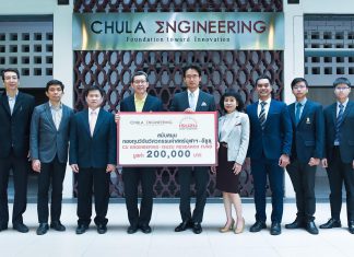 กลุ่มอีซูซุสนับสนุนกองทุนวิจัยวิศวกรรมศาสตร์จุฬาฯ-อีซูซุ ต่อเนื่องเป็นปีที่ 11