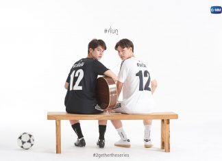 เผยโฉมนักแสดงซีรีส์ “2 Gether The Series”แฟนๆ ถึงขั้นไปต่อไม่ไหวแล้ว