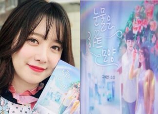 ‘Ku Hye Sun’ เตรียมส่ง ‘Tears are Heart-Shaped’ นวนิยายขายดีของตัวเองจำหน่ายในอินโดนีเซีย