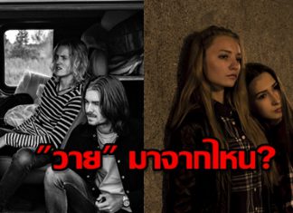 ไขข้อข้องใจกับคำจัดกัดความ “สาววาย” ที่ไม่ใช่เพียงชายรักชาย