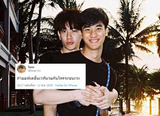 ศึกเผิงโหย่ว “ออฟ-เต” แฟนคลับลุ้นขึ้นเวทีมวย ใครจะชนะ?