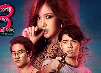 “มายด์-เต-จอส” ฟาดฟันฝีมือระทึกดุเดือด! ในซีรีส์ “3 Will Be Free สามเราต้องรอด”