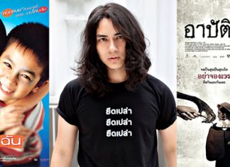 เปิดไทม์ไลน์เส้นทางภาพยนตร์ นักแสดงสุดติสท์“แน็ก ชาลี”