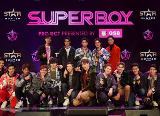 ร่วมลุ้น! ‘12 Boys’ กับโจทย์ ‘Group of 4’ ในรายการ ‘SuperboyProject Presented by GSB’