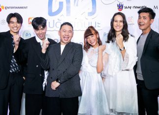 สุดเซอร์ไพรส์! “ดิว ไปด้วยกันนะ” รอบปฐมทัศน์ “เวียร์” พาย้อนถึงคนในความทรงจำ กับหนังรักฝีมือ “มะเดี่ยว”