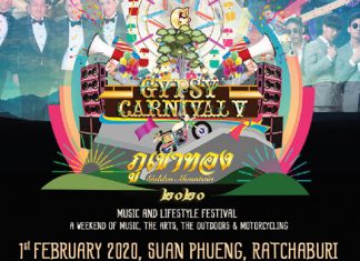 เทศกาลดนตรี ‘Gypsy Carnival’ ครั้งที่ 5 หัวหน้าเผ่า ‘สุกี้-กมล’ จัดเต็ม 2 เวทีใหญ่ 16 ศิลปิน